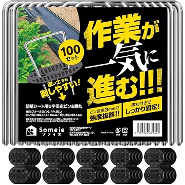 Amazon.co.jp 売れ筋ランキング: 農業用マルチ の中で最も人気のある